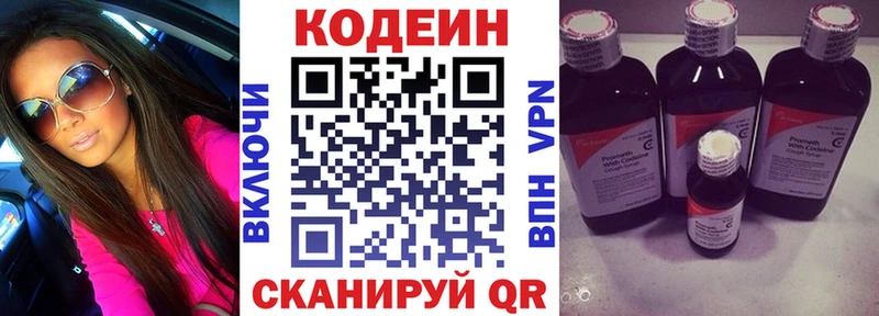 блэк спрут онион  Михайловск  Codein напиток Lean (лин)  купить  цена 