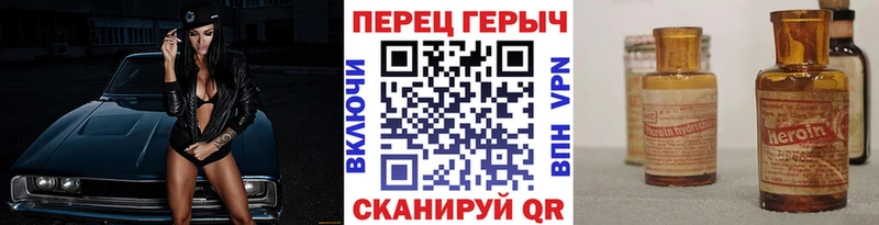 ГЕРОИН герыч Михайловск