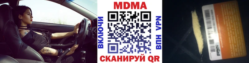 МДМА кристаллы  Михайловск 