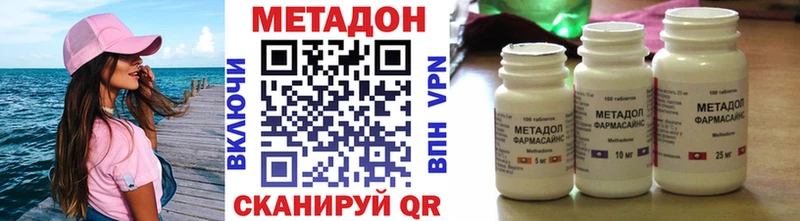 цены наркотик  Михайловск  мега зеркало  Метадон methadone 