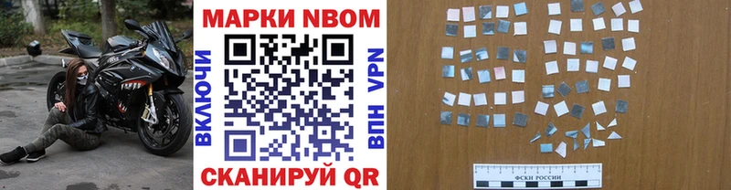 Марки 25I-NBOMe 1,5мг  kraken ССЫЛКА  Михайловск 