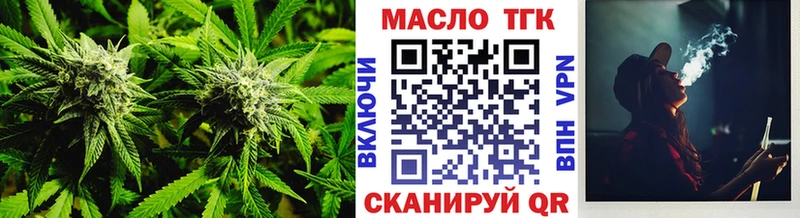 ТГК THC oil  где продают наркотики  Михайловск 